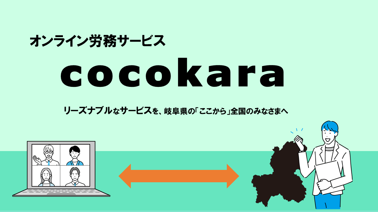 cocokara