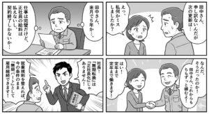 「5年働いたパートは正社員にしなければならない」と誤解して雇い止めしようとする社長に対し、社労士が「無期転換ルール」の正しい解釈を伝え、ベテランパートの雇用を守る4コマ漫画